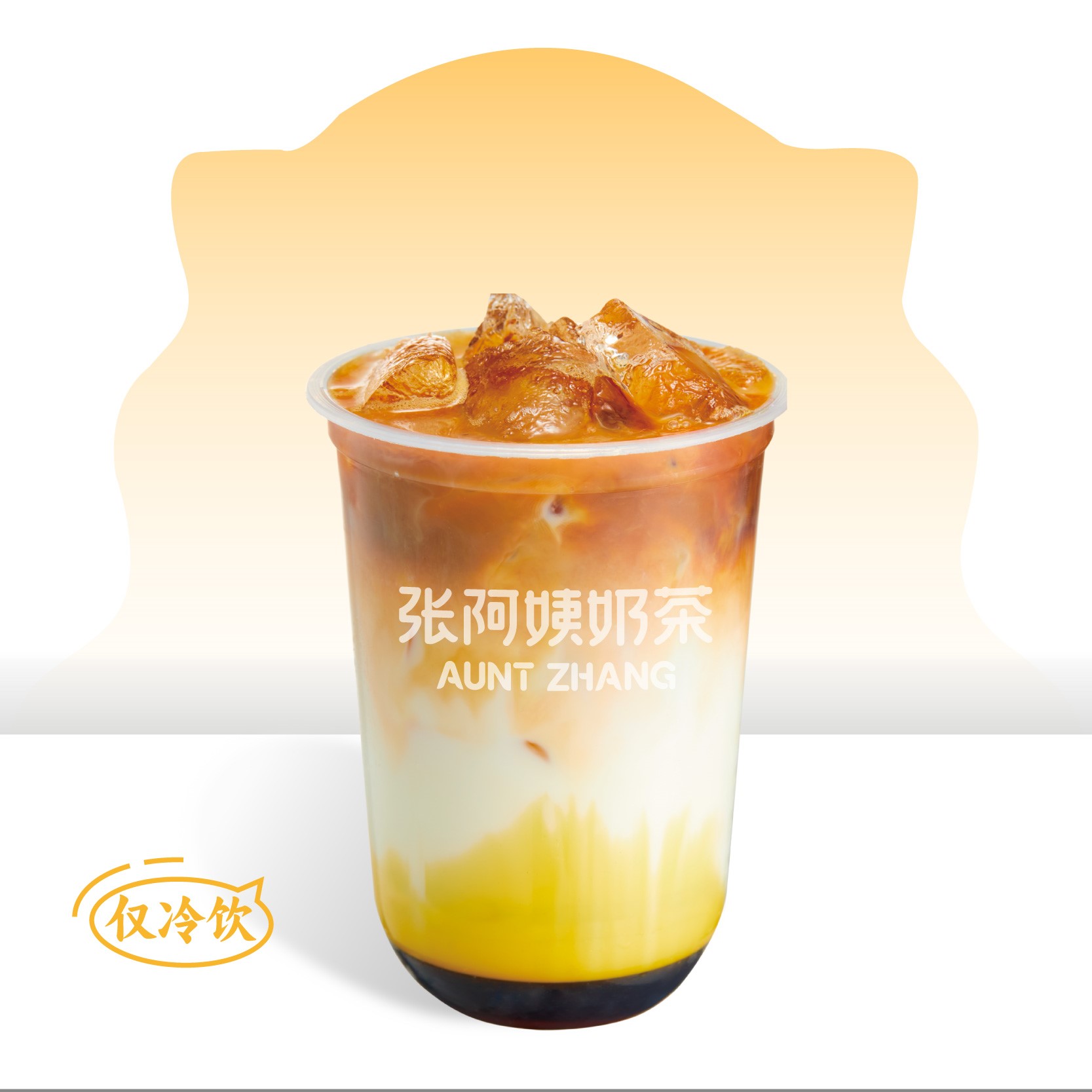 椰糖拿铁