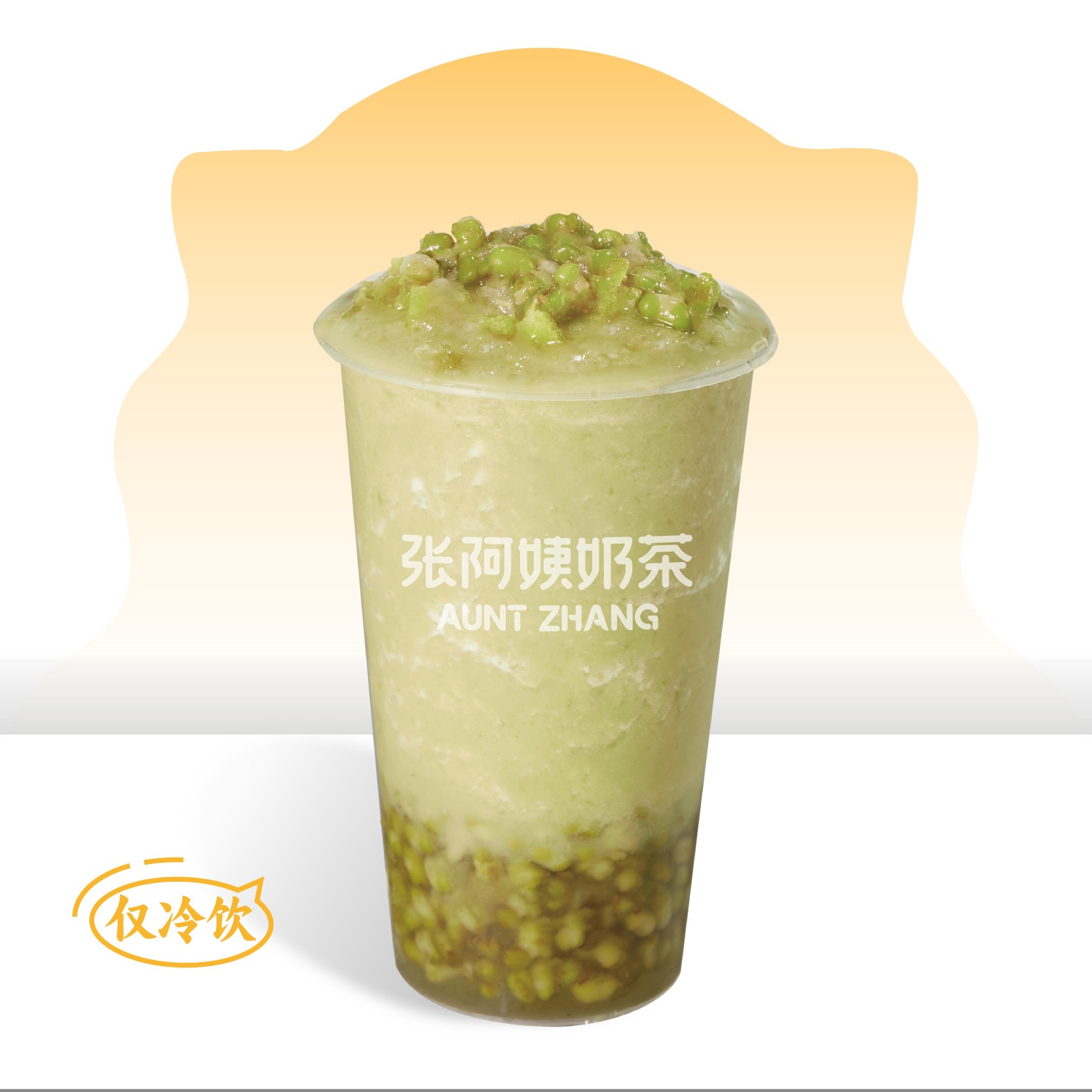 燕麦绿豆冰