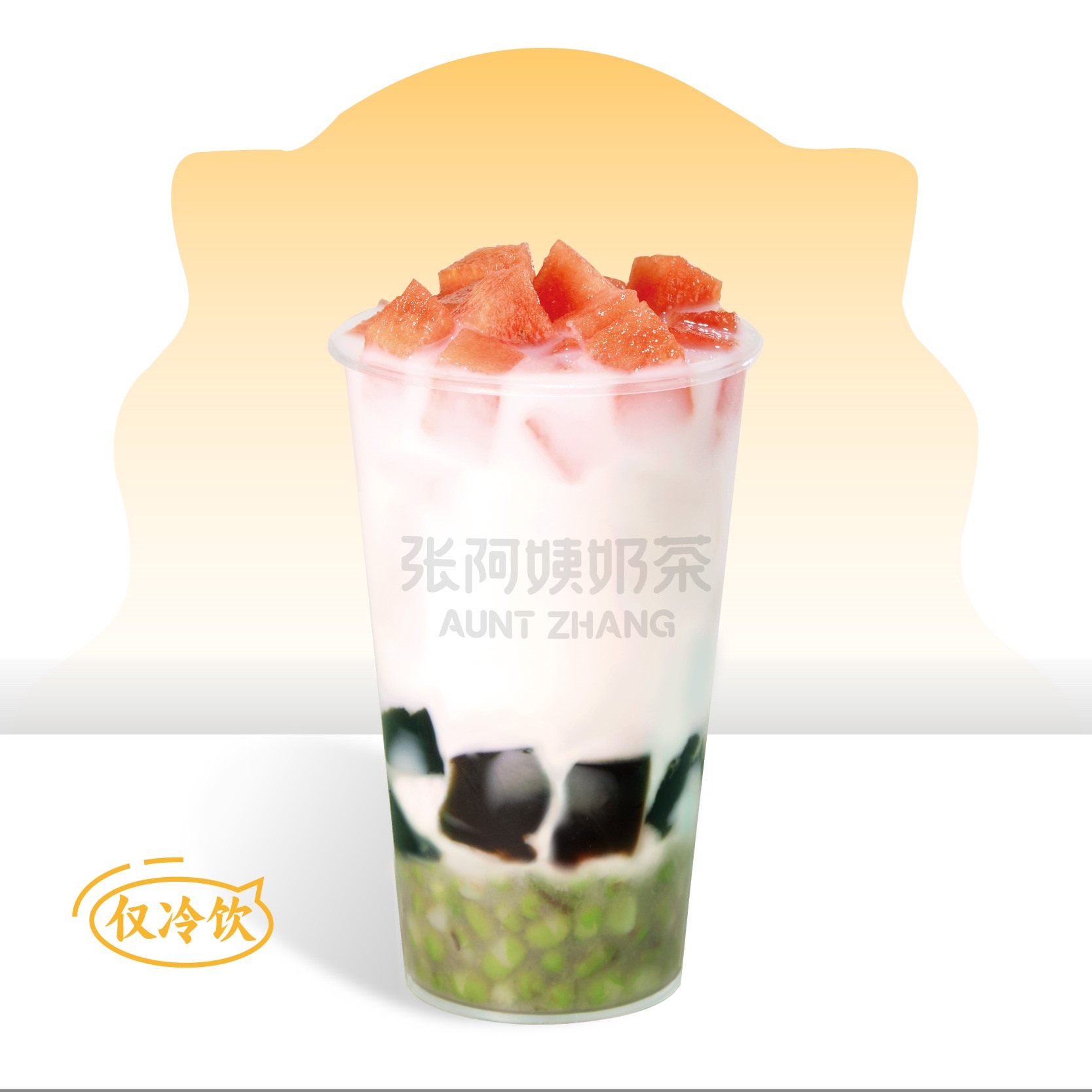绿豆清补凉
