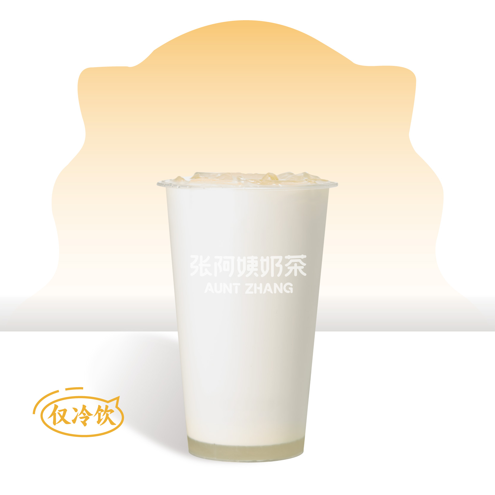 金觀音荔枝奶白