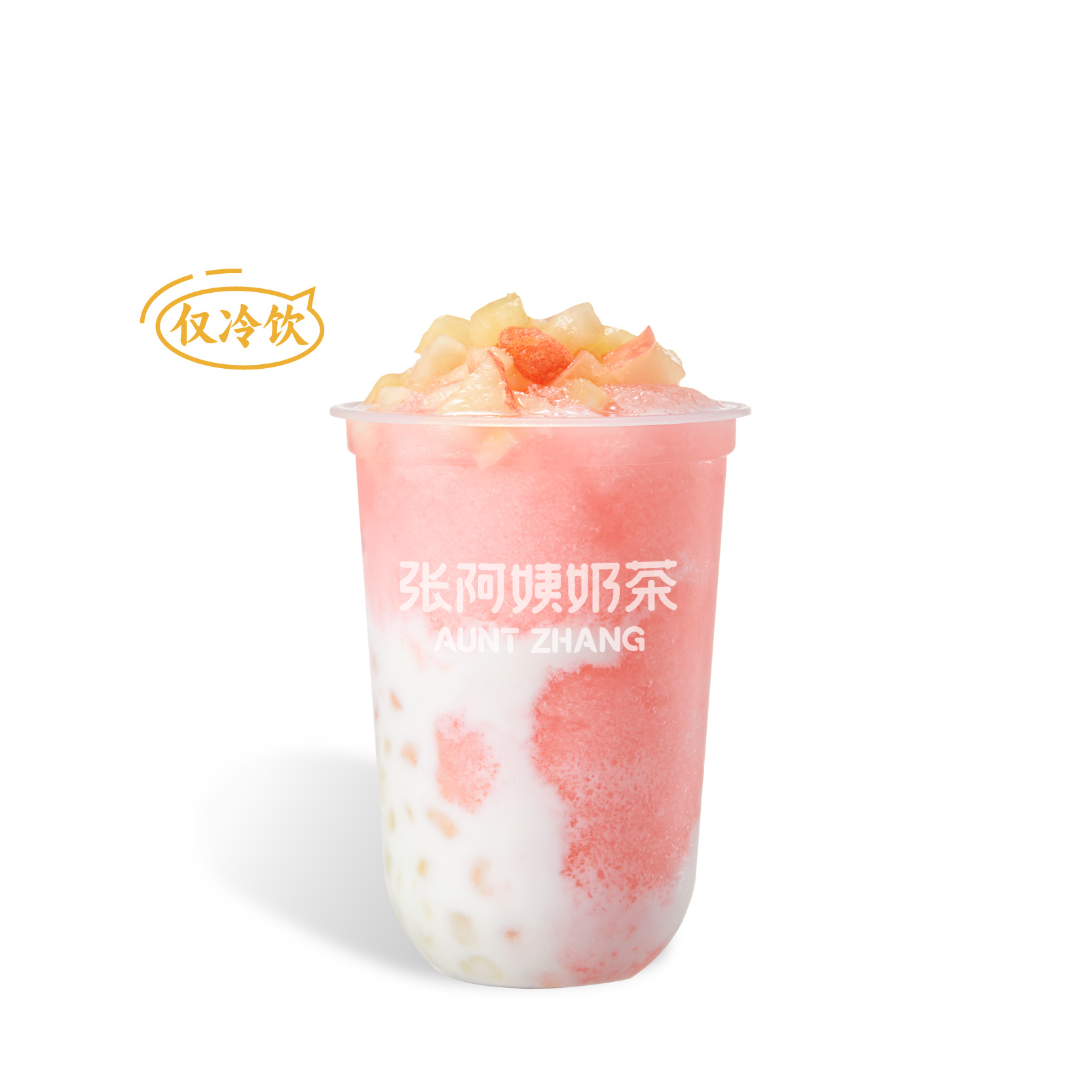 桃桃酸乳