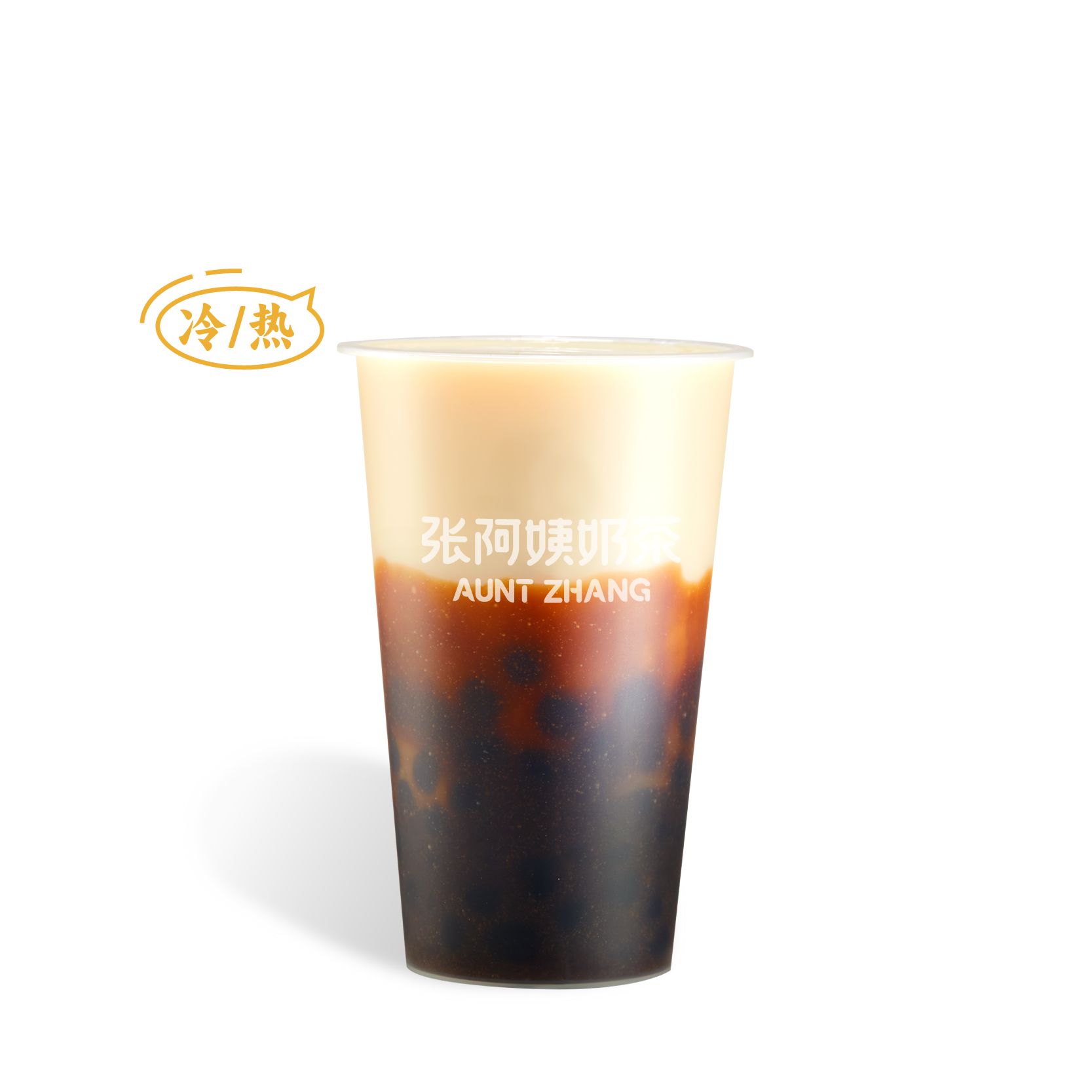 黑糖珍珠奶茶