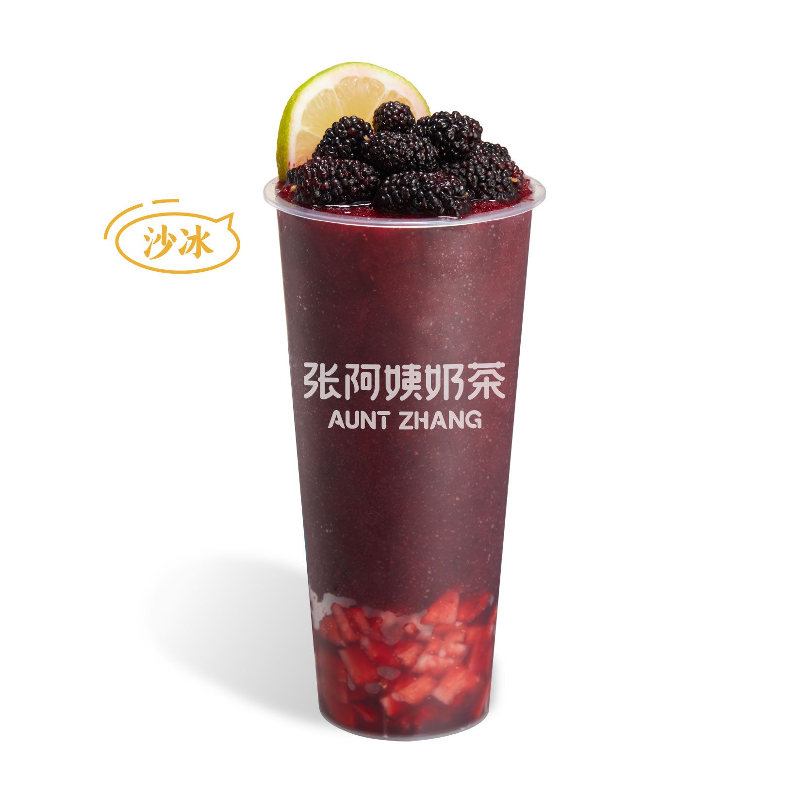 爆汁黑桑莓