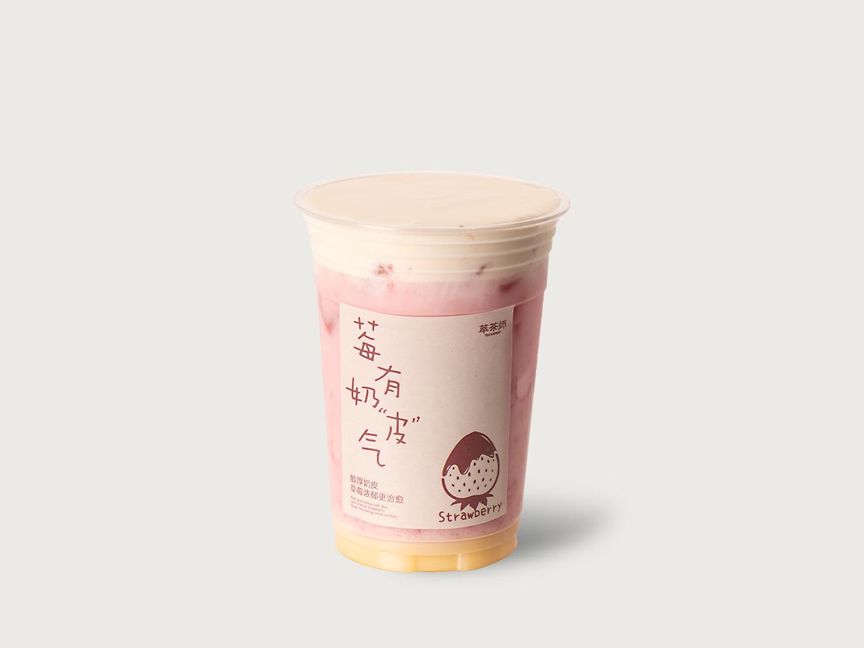 莓莓酪酪