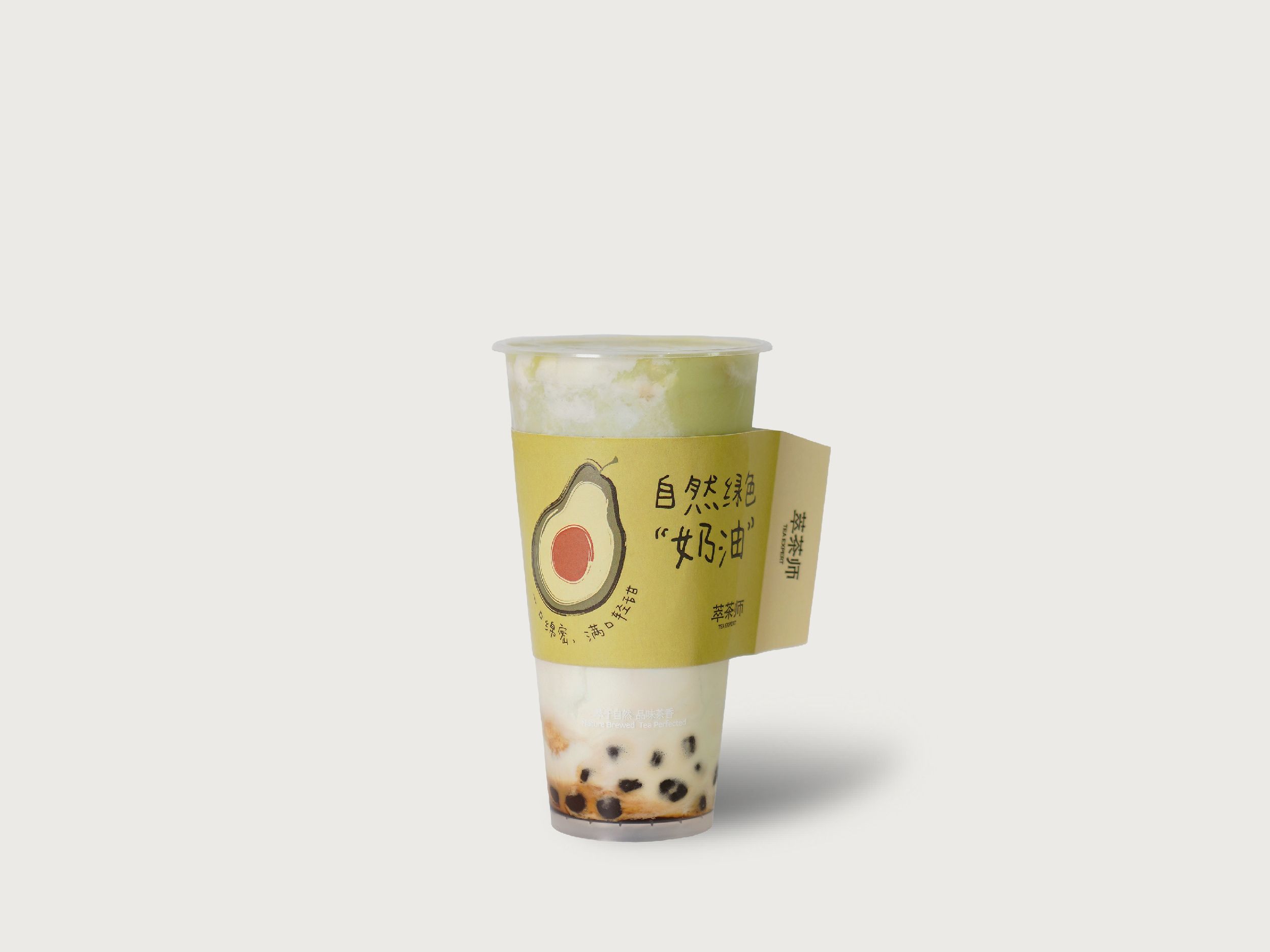 牛油果芝芝啵啵