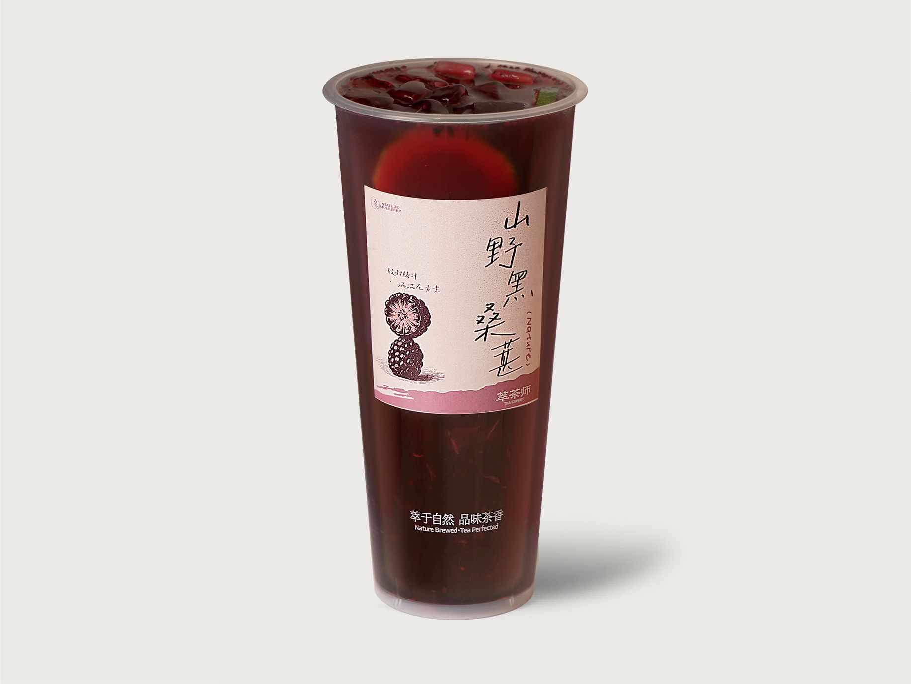 山野黑桑葚