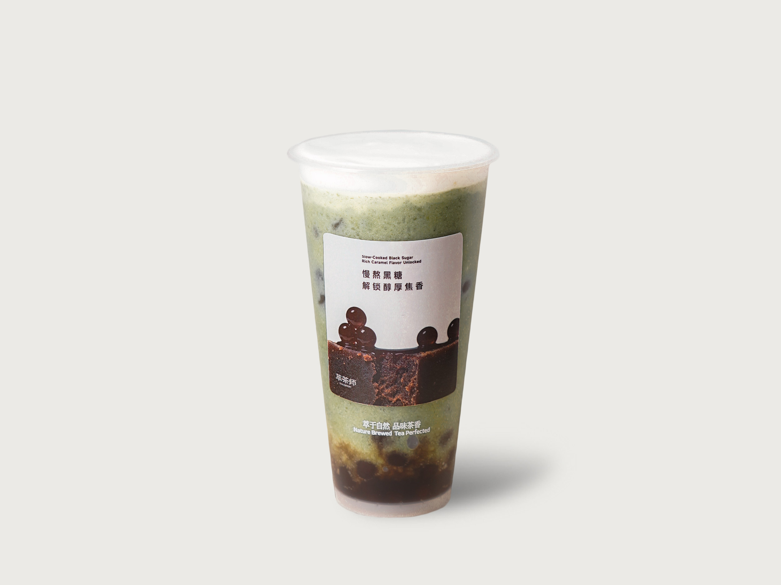 芝士抹茶黑糖波波冰