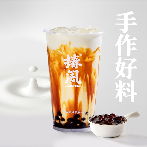 老红糖珍珠鲜牛乳
