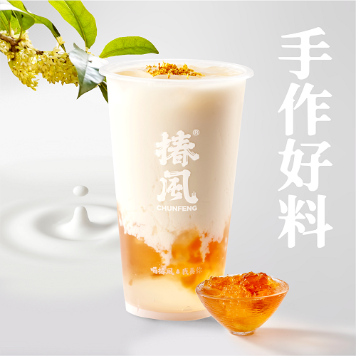 桃胶桂花乌龙奶茶