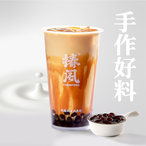 老红糖珍珠红润奶茶