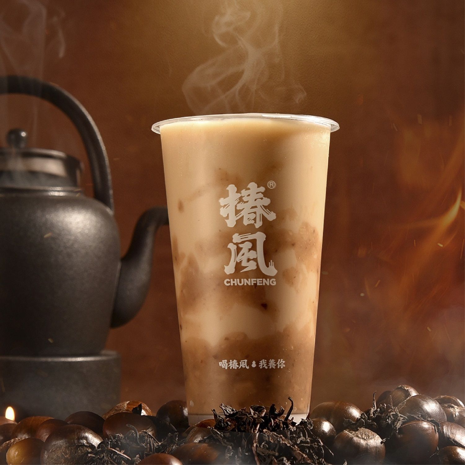 泰山板栗焙茶烤奶