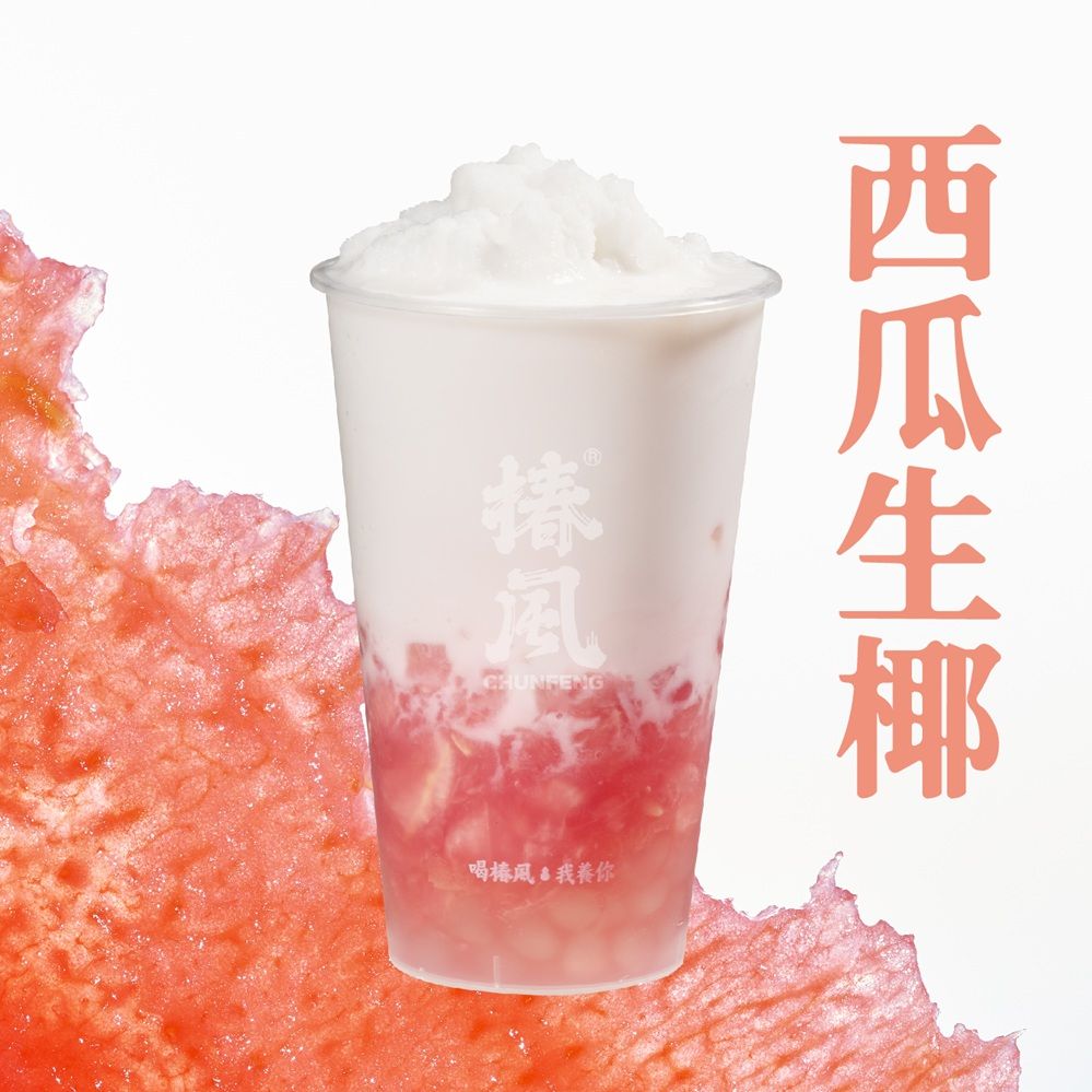 西瓜生椰脆啵啵