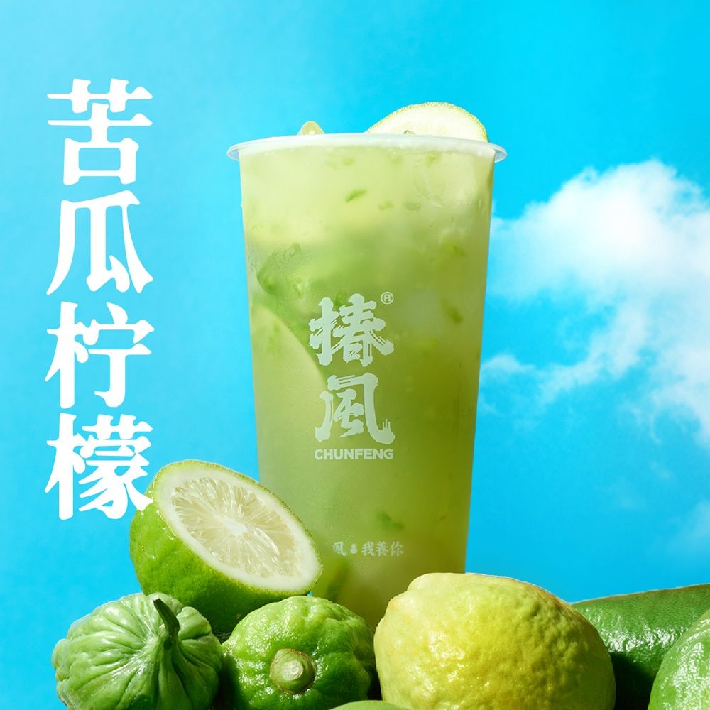 苦瓜柠檬茶