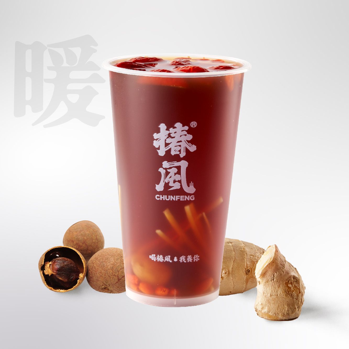 姜汁桂圆红枣茶