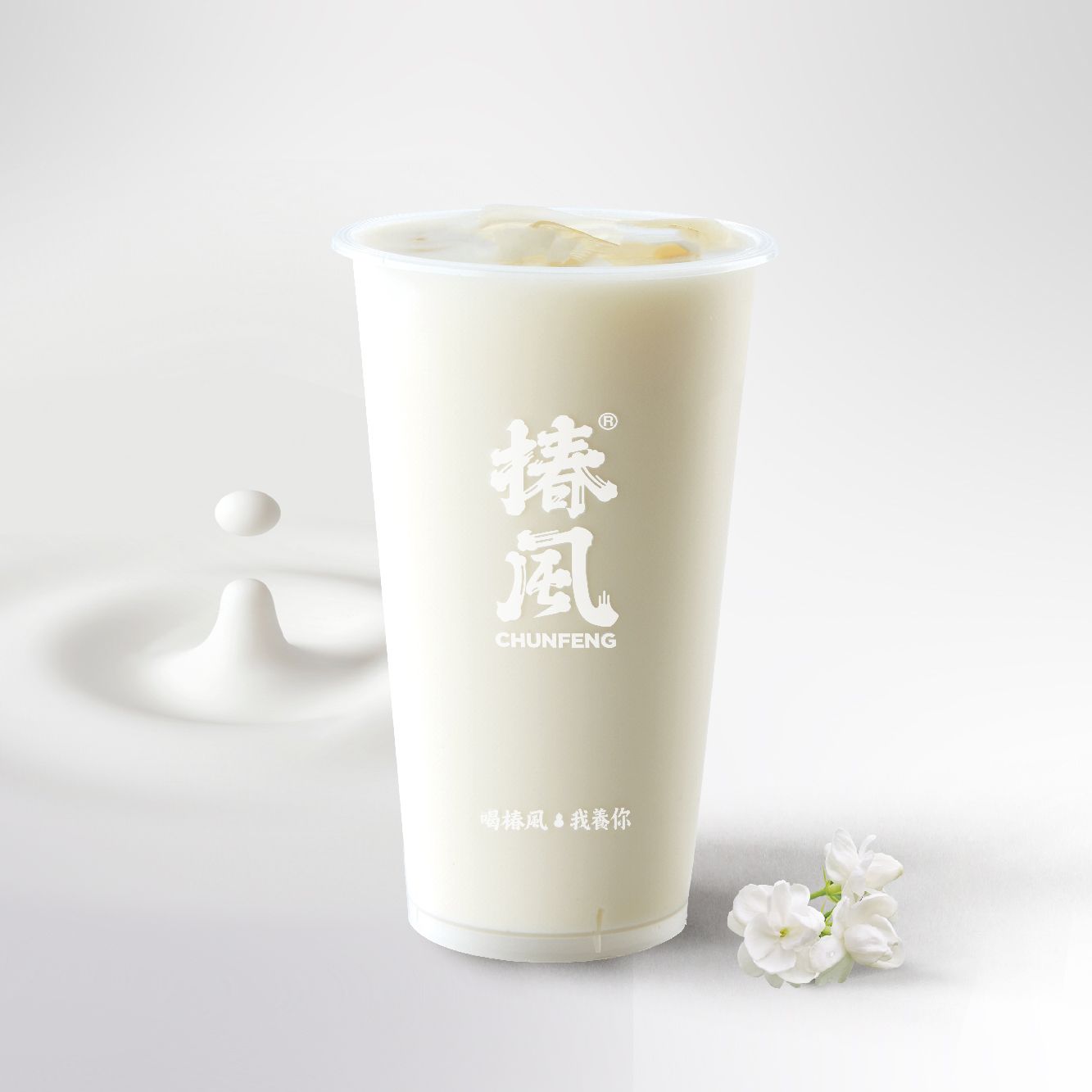 清风茉莉奶茶