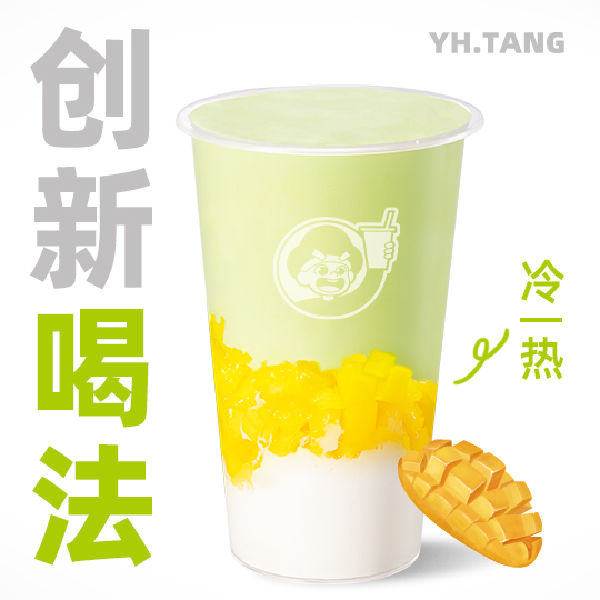芒芒麻薯抹茶