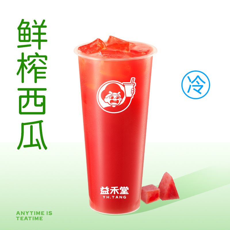 鲜榨西瓜汁(豫鲁)