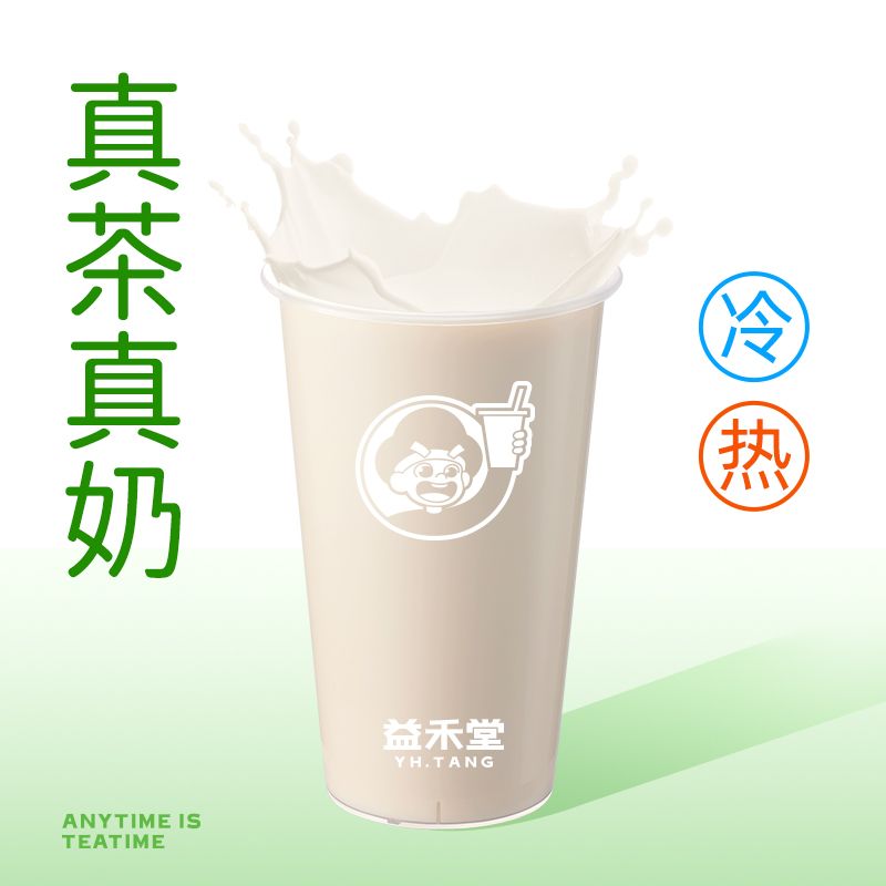 奇兰青轻乳茶