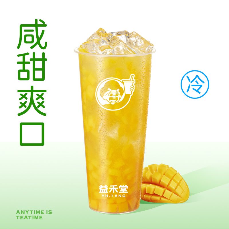老盐芒果水