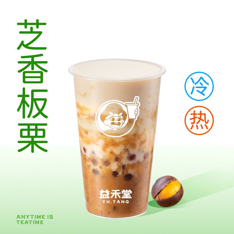 厚烤栗奶绿