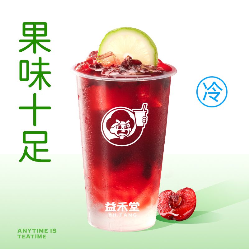 手摇茉莉车厘子