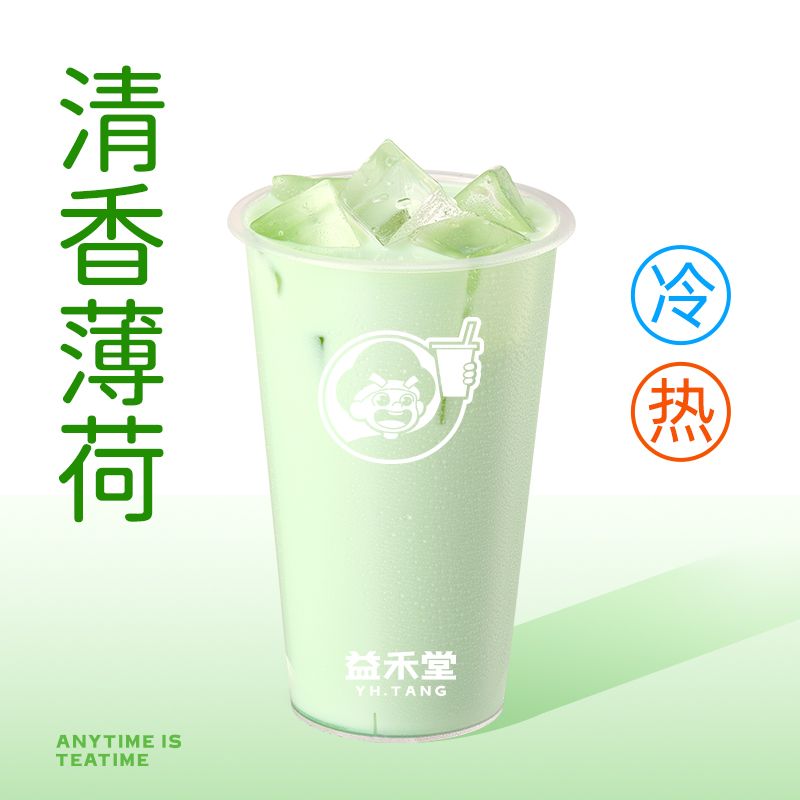 薄荷柚轻乳茶