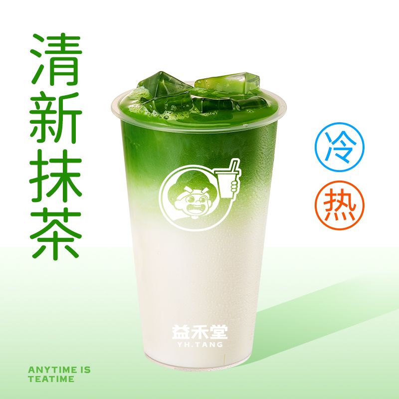 抹茶柚轻乳茶