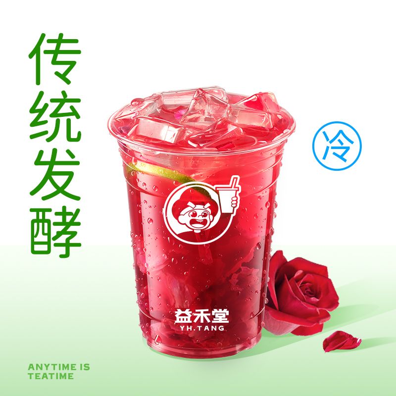 玫瑰轻醋杯