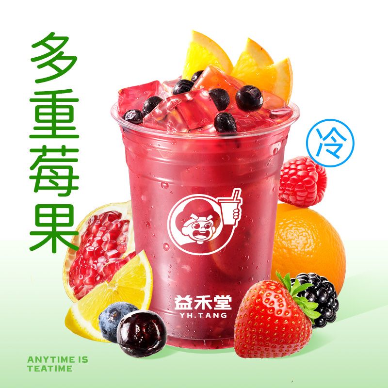 莓果四重奏
