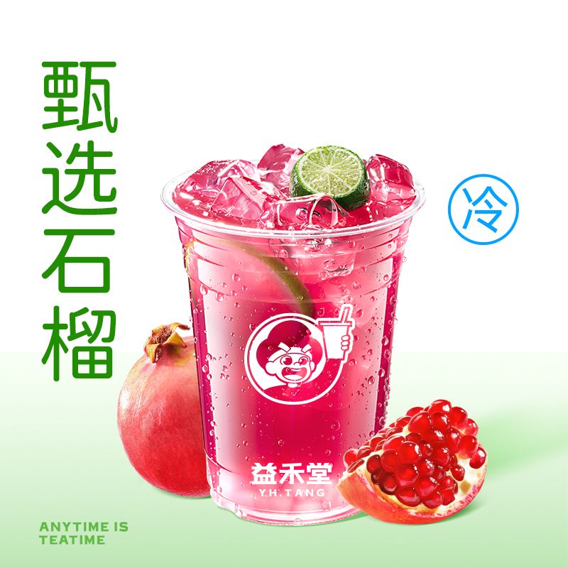 福气红宝石