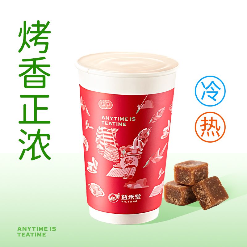 烤奶牛乳茶