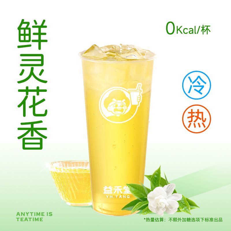 东方茉莉