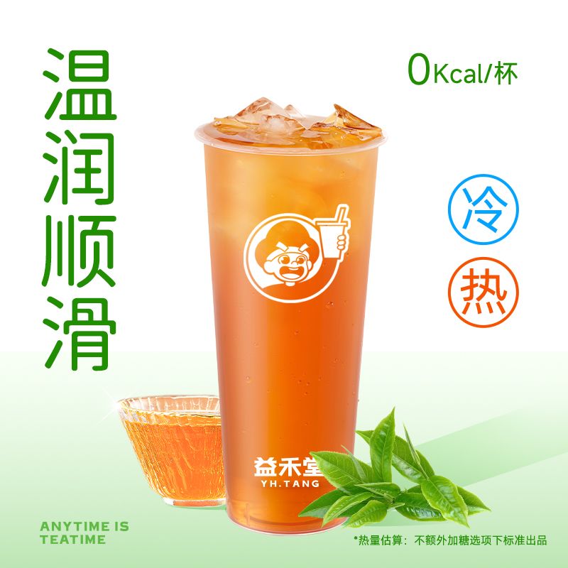 工夫红茶