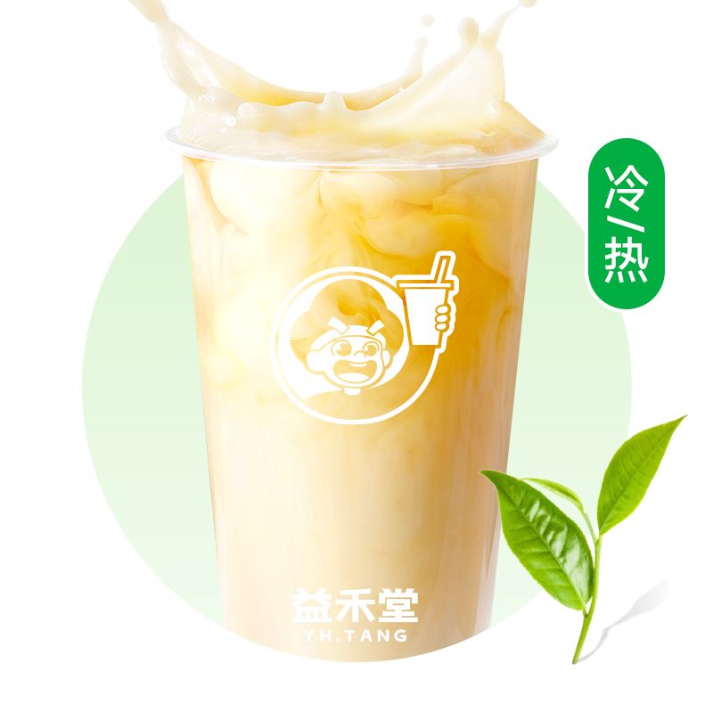四季春轻乳茶