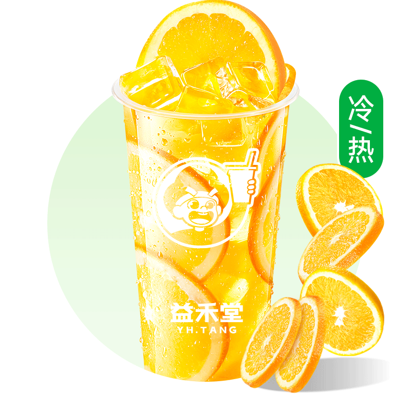 爆打鲜橙