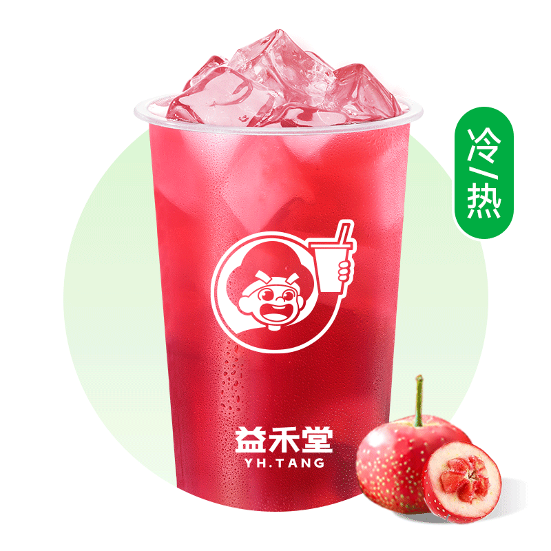 洛神红山楂