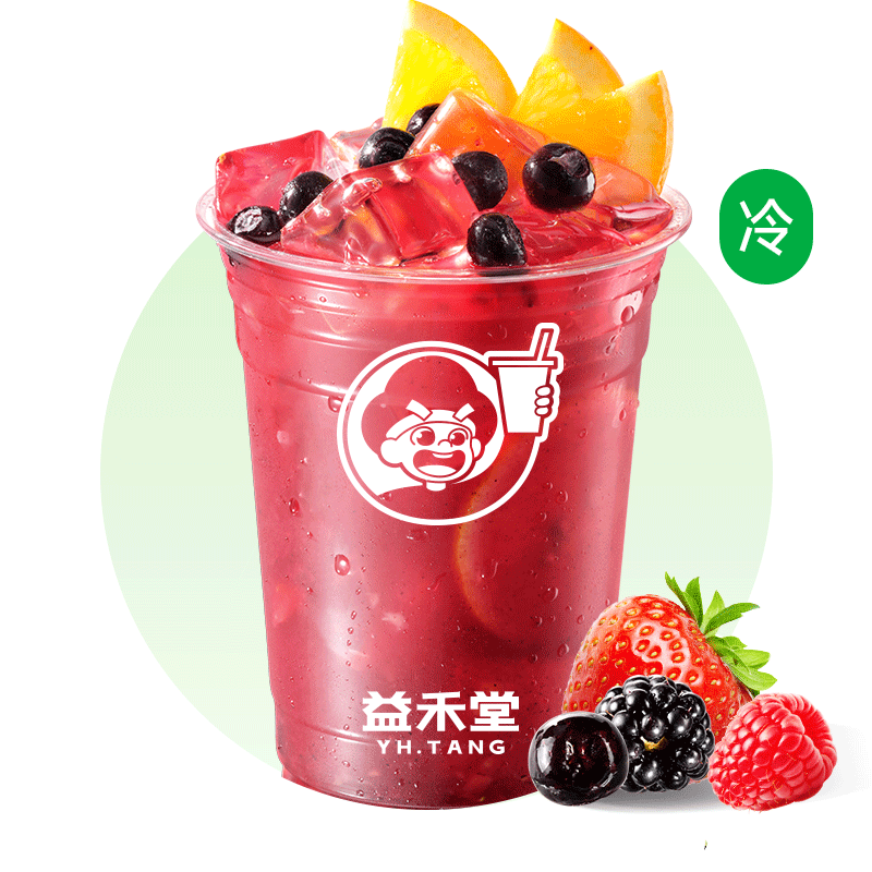 【春日畅饮】莓果四重奏