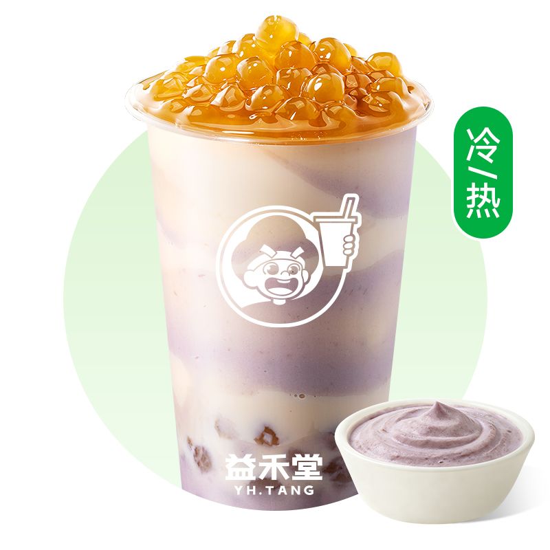 芋泥啵啵奶绿