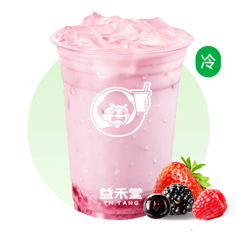 【春日畅饮】小莓好轻乳茶