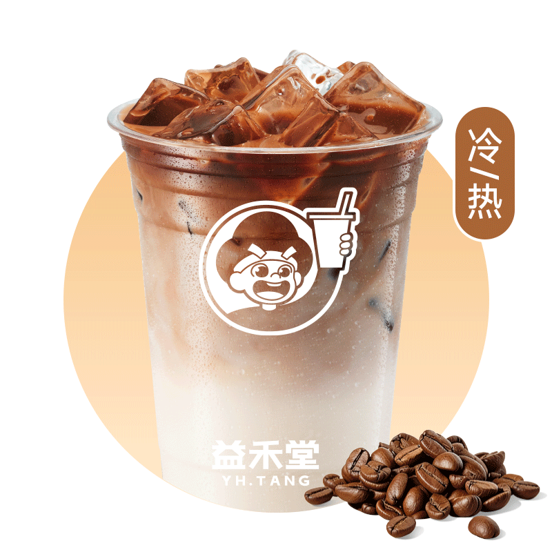 香草拿铁