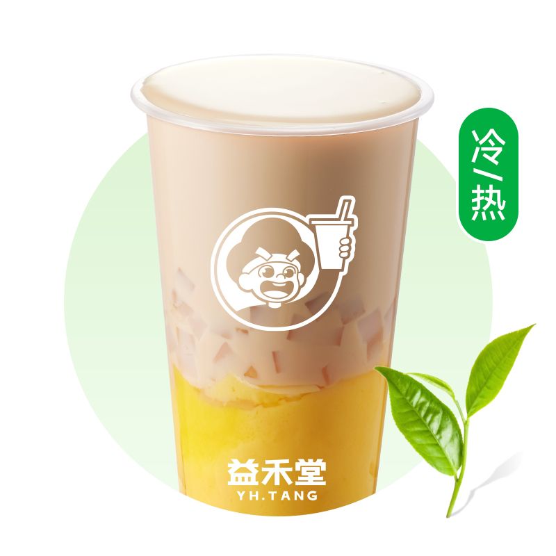 双拼奶茶