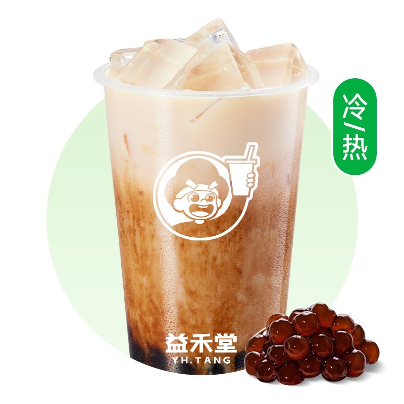 大黑糖珍珠奶绿