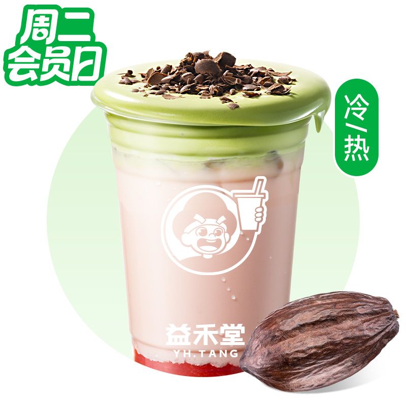 可可草莓宝藏茶