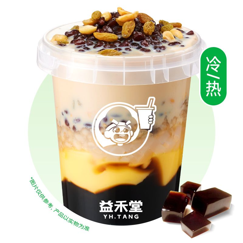 真有料烧仙草