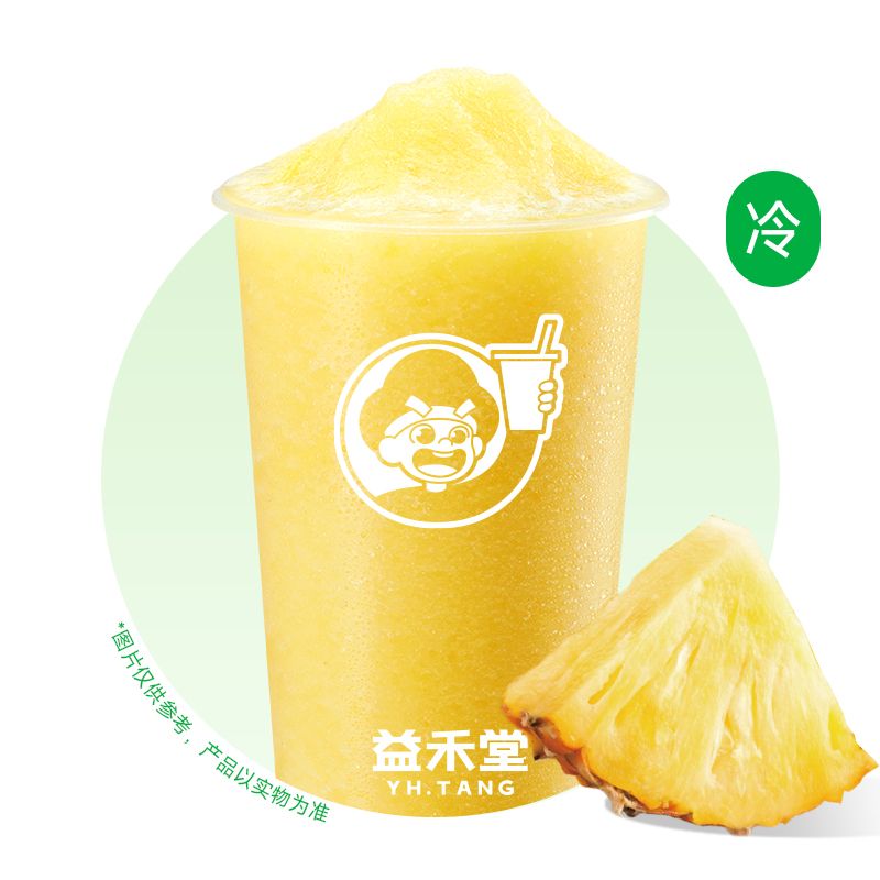 菠萝爆爆冰