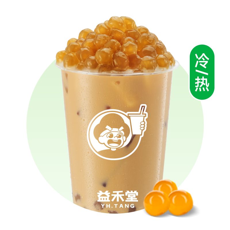 珍珠奶茶