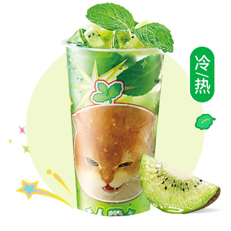 薄荷猕猴桃