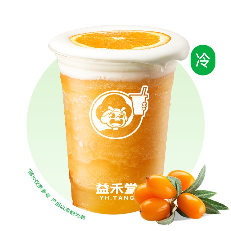 芝士沙棘橙