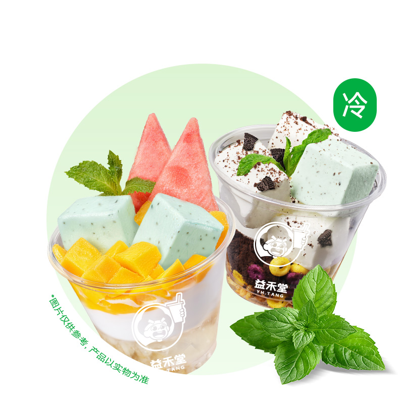 薄巧甜品碗