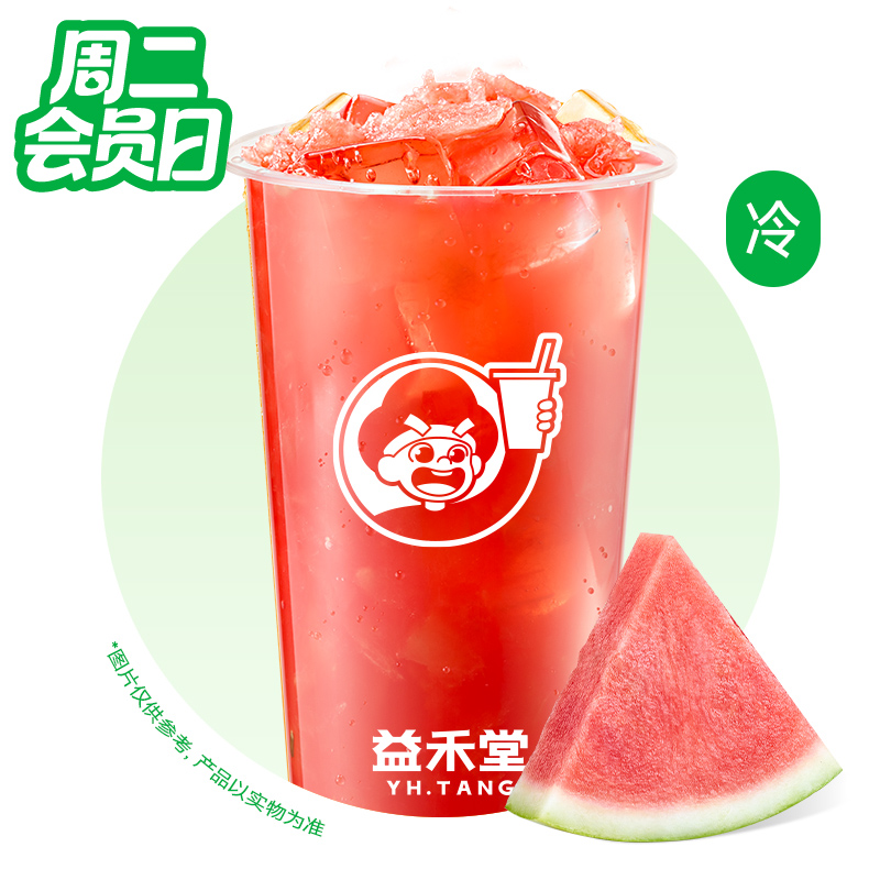鲜榨西瓜汁